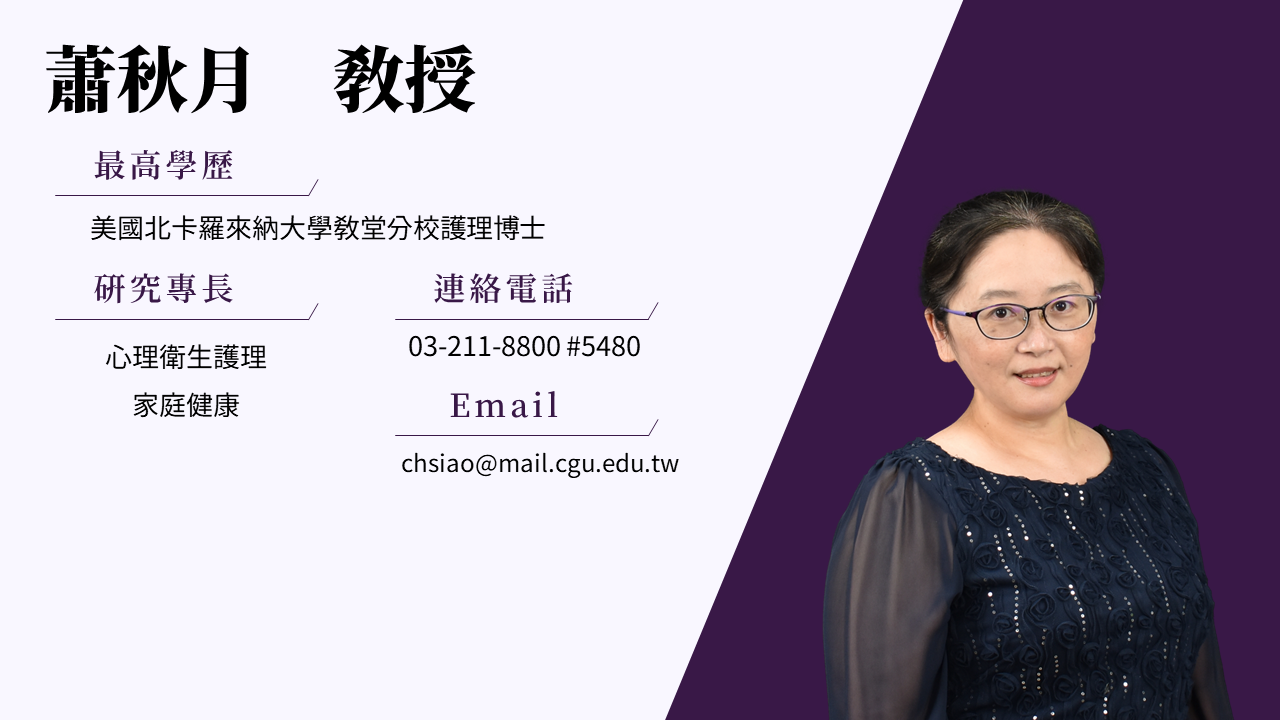 圖片跑不出來，請協助聯絡B1028004@cgu.edu.tw