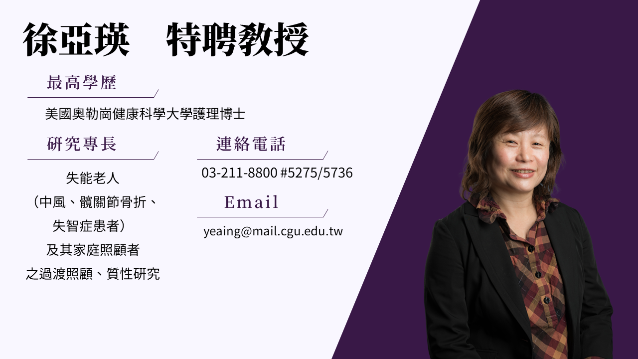 圖片跑不出來，請協助聯絡B1028004@cgu.edu.tw