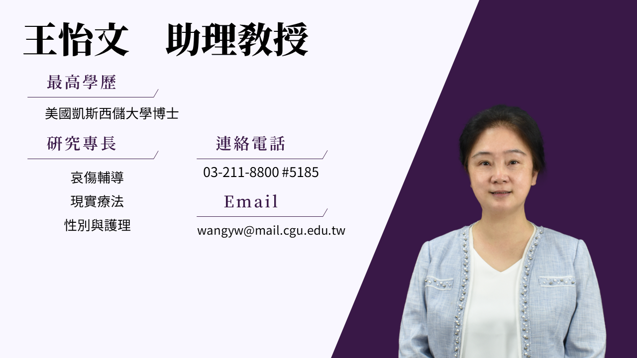 圖片跑不出來，請協助聯絡B1028004@cgu.edu.tw