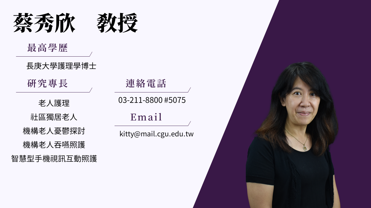 圖片跑不出來，請協助聯絡B1028004@cgu.edu.tw