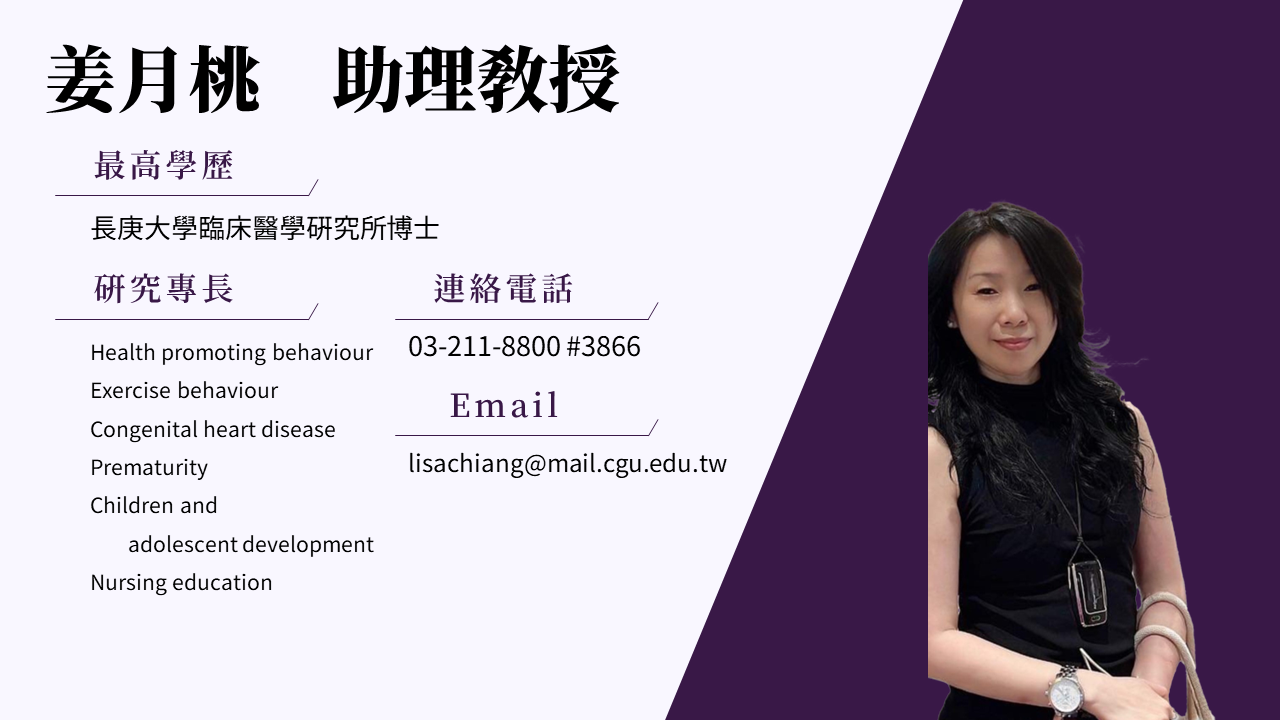 圖片跑不出來，請協助聯絡B1028004@cgu.edu.tw