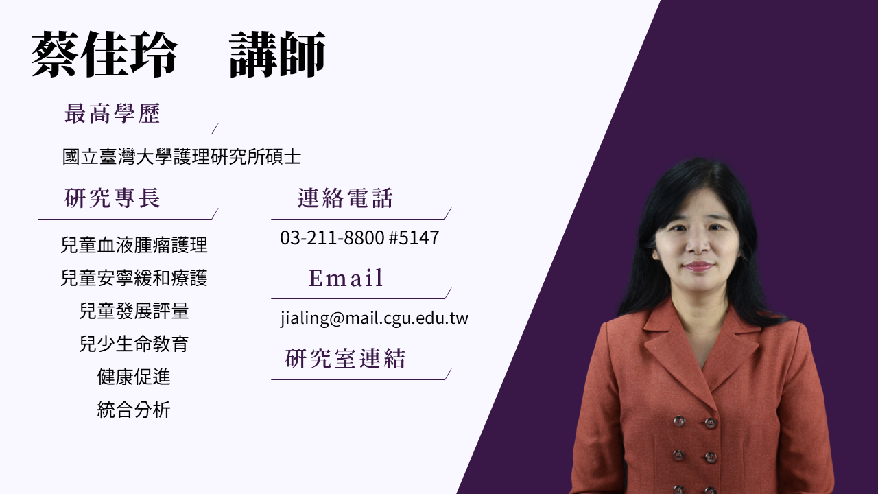 圖片跑不出來，請協助聯絡B1028004@cgu.edu.tw