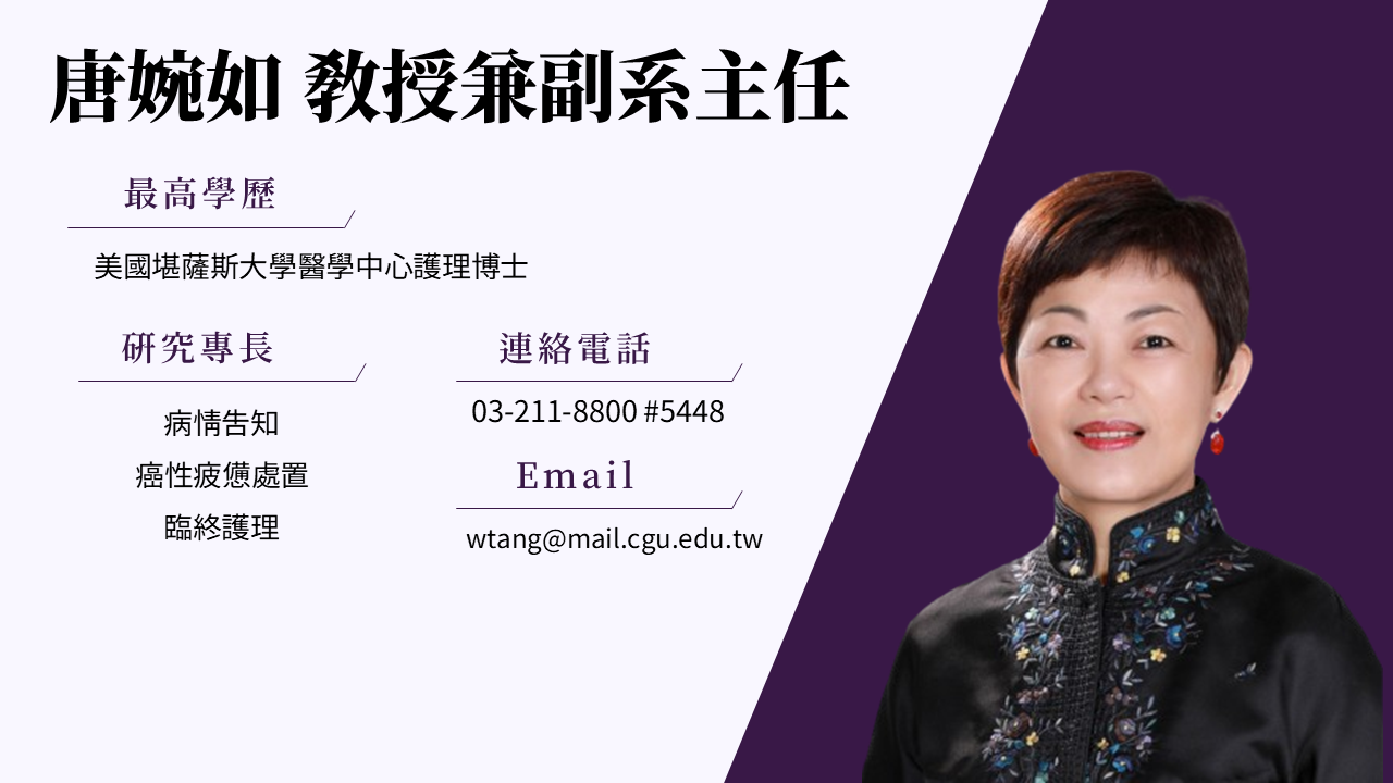 圖片跑不出來，請協助聯絡B1028004@cgu.edu.tw
