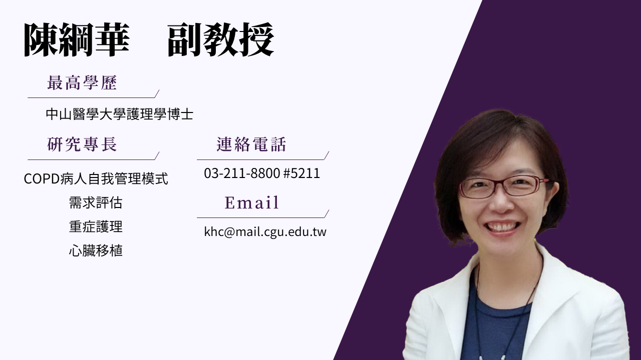 圖片跑不出來，請協助聯絡B1028004@cgu.edu.tw