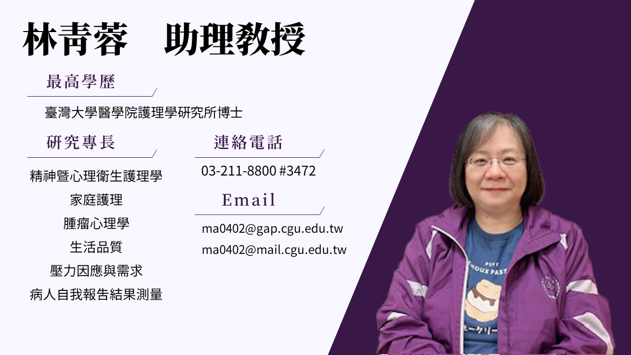 圖片跑不出來，請協助聯絡B1028004@cgu.edu.tw