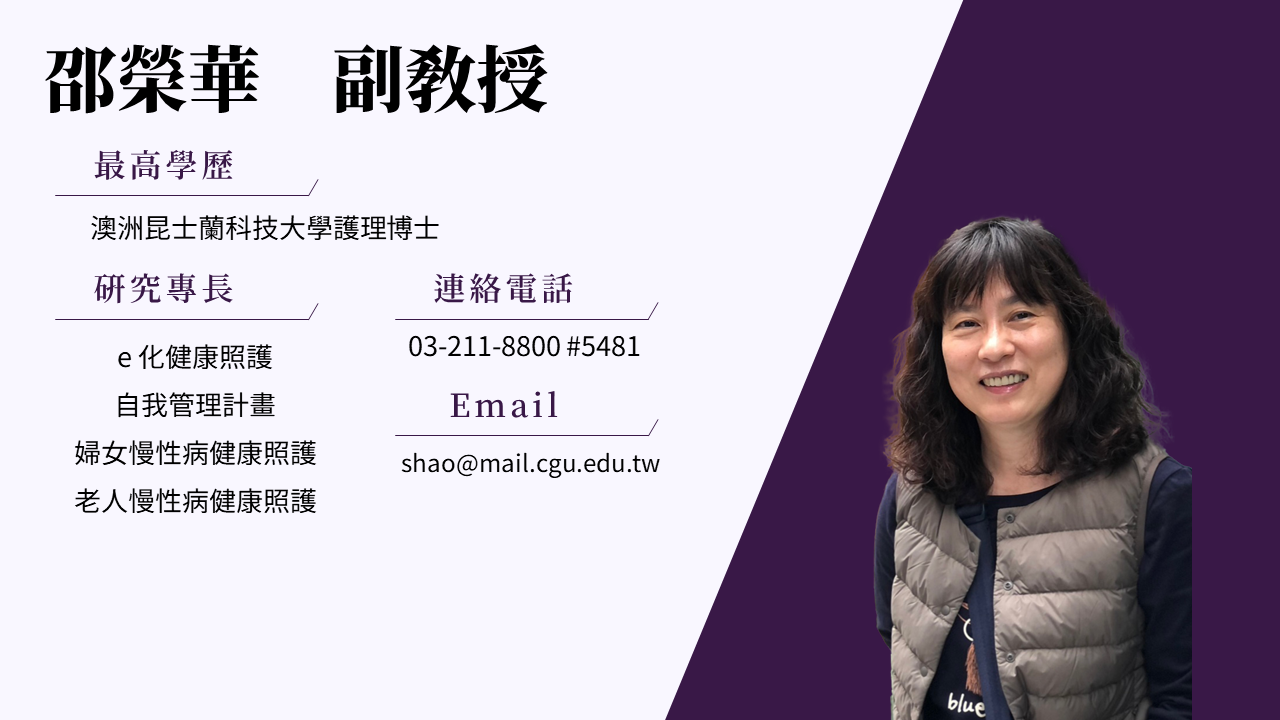 圖片跑不出來，請協助聯絡B1028004@cgu.edu.tw