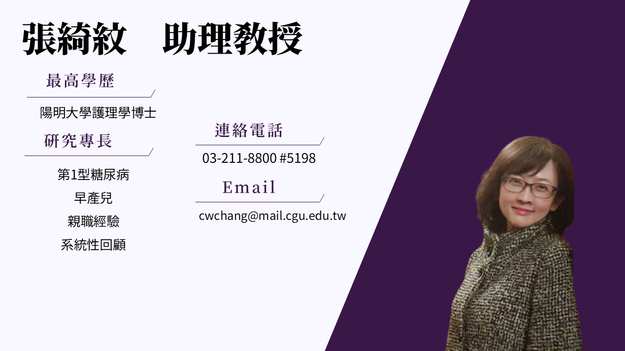 圖片跑不出來，請協助聯絡B1028004@cgu.edu.tw