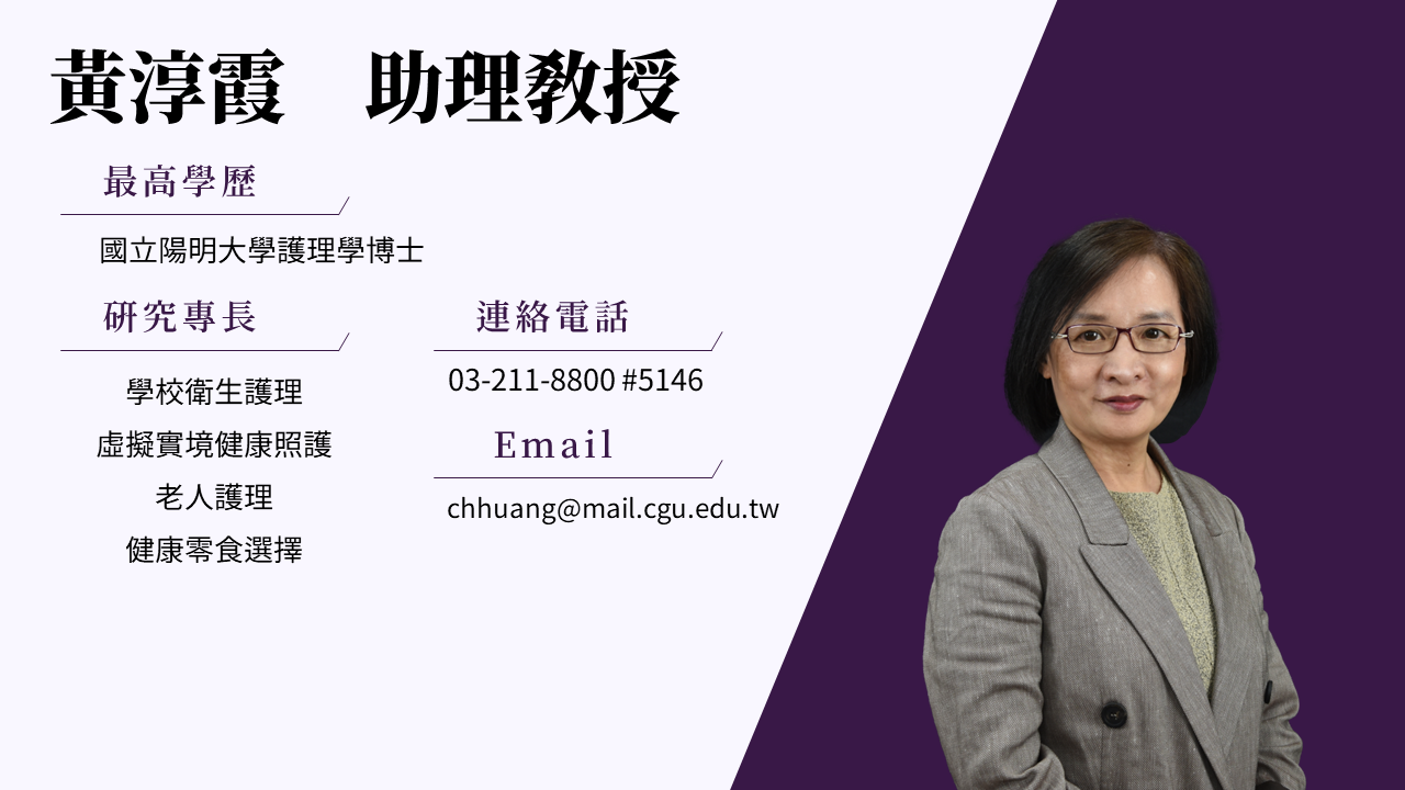 圖片跑不出來，請協助聯絡B1028004@cgu.edu.tw