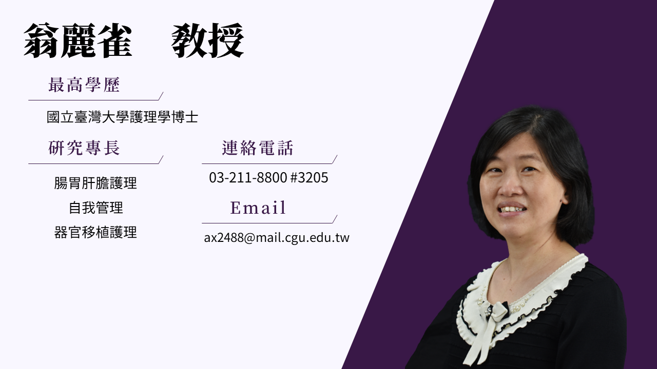 圖片跑不出來，請協助聯絡B1028004@cgu.edu.tw