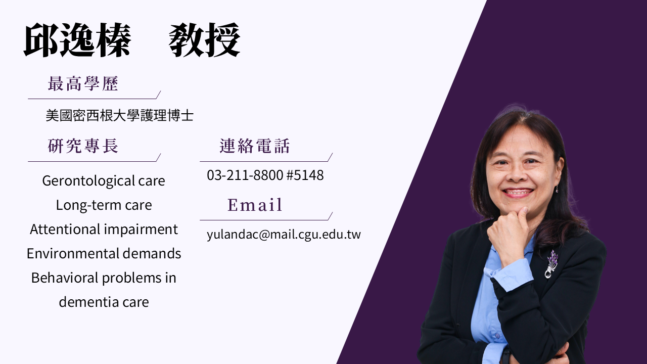 圖片跑不出來，請協助聯絡B1028004@cgu.edu.tw