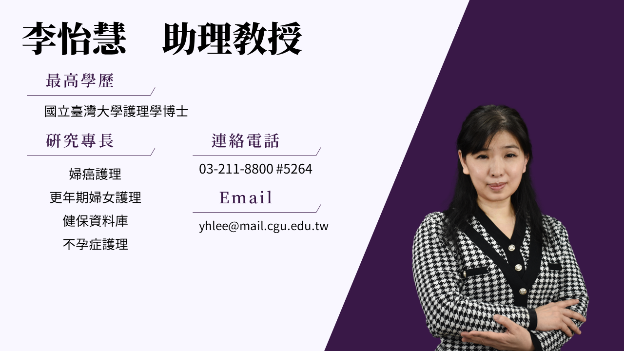 圖片跑不出來，請協助聯絡B1028004@cgu.edu.tw