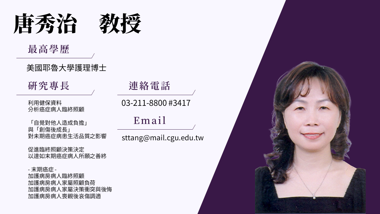 圖片跑不出來，請協助聯絡B1028004@cgu.edu.tw