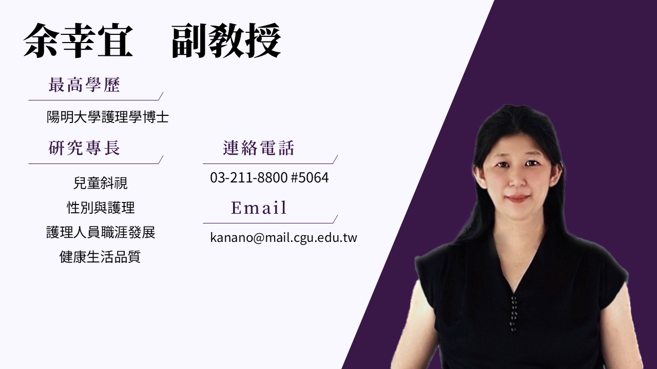 圖片跑不出來，請協助聯絡B1028004@cgu.edu.tw