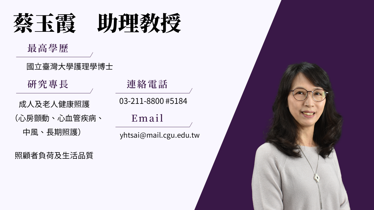 圖片跑不出來，請協助聯絡B1028004@cgu.edu.tw