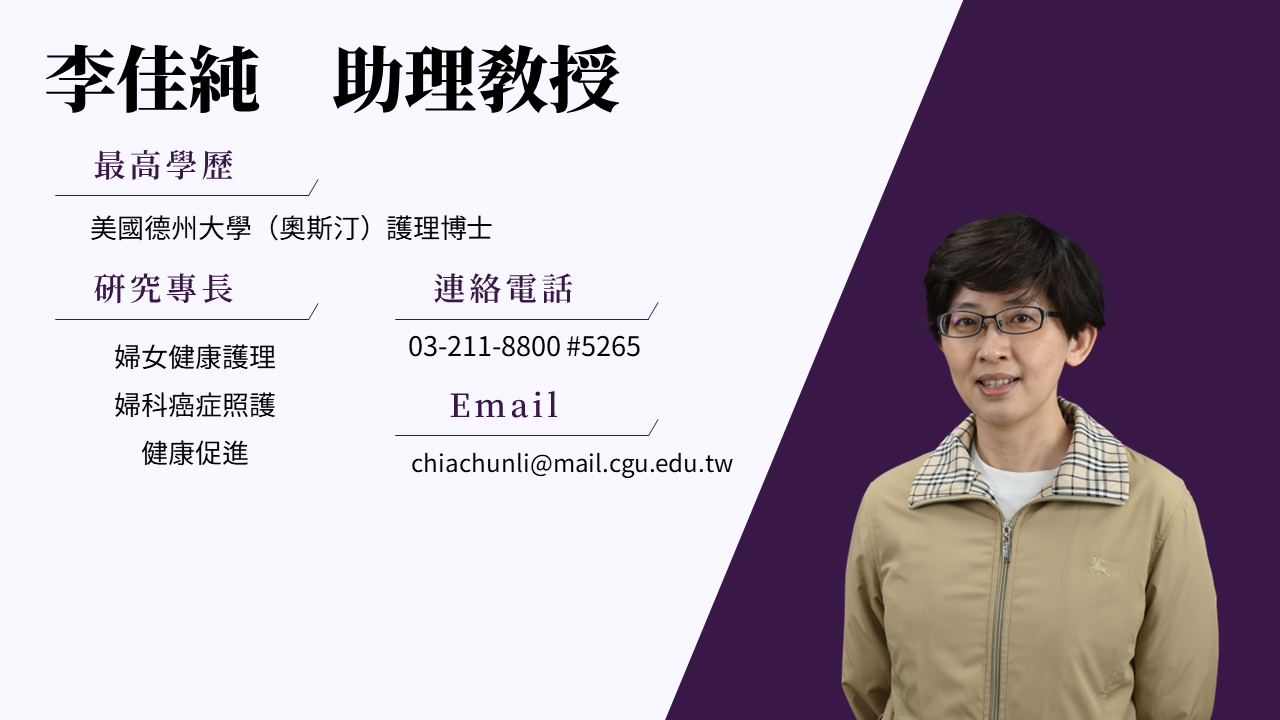 圖片跑不出來，請協助聯絡B1028004@cgu.edu.tw