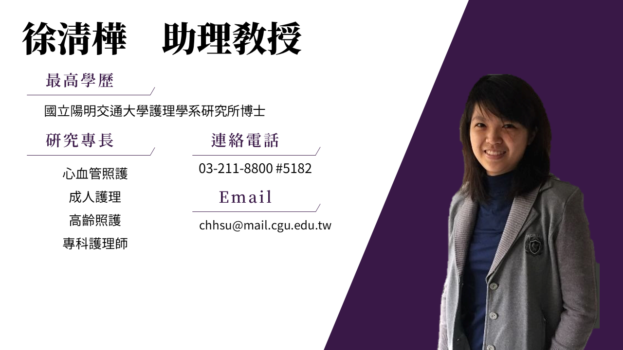 圖片跑不出來，請協助聯絡B1028004@cgu.edu.tw