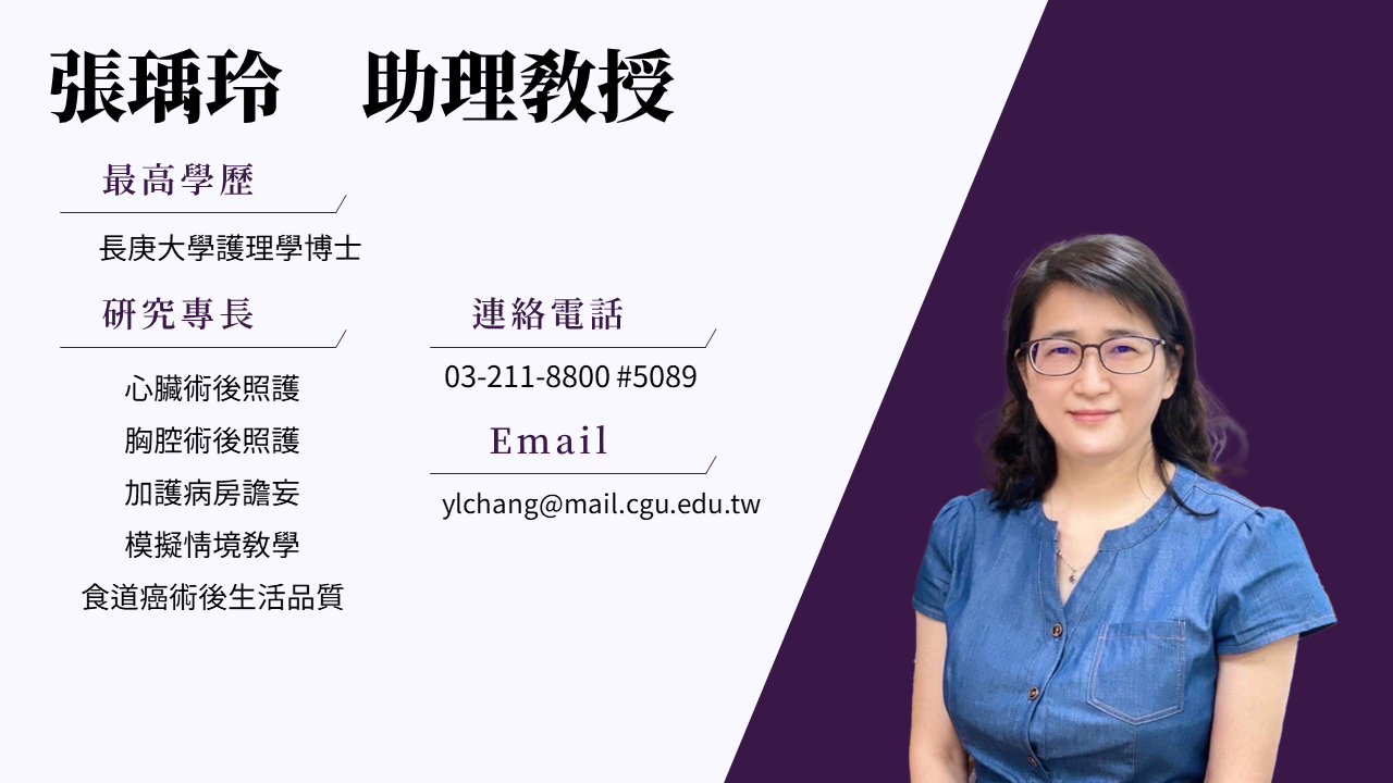 圖片跑不出來，請協助聯絡B1028004@cgu.edu.tw