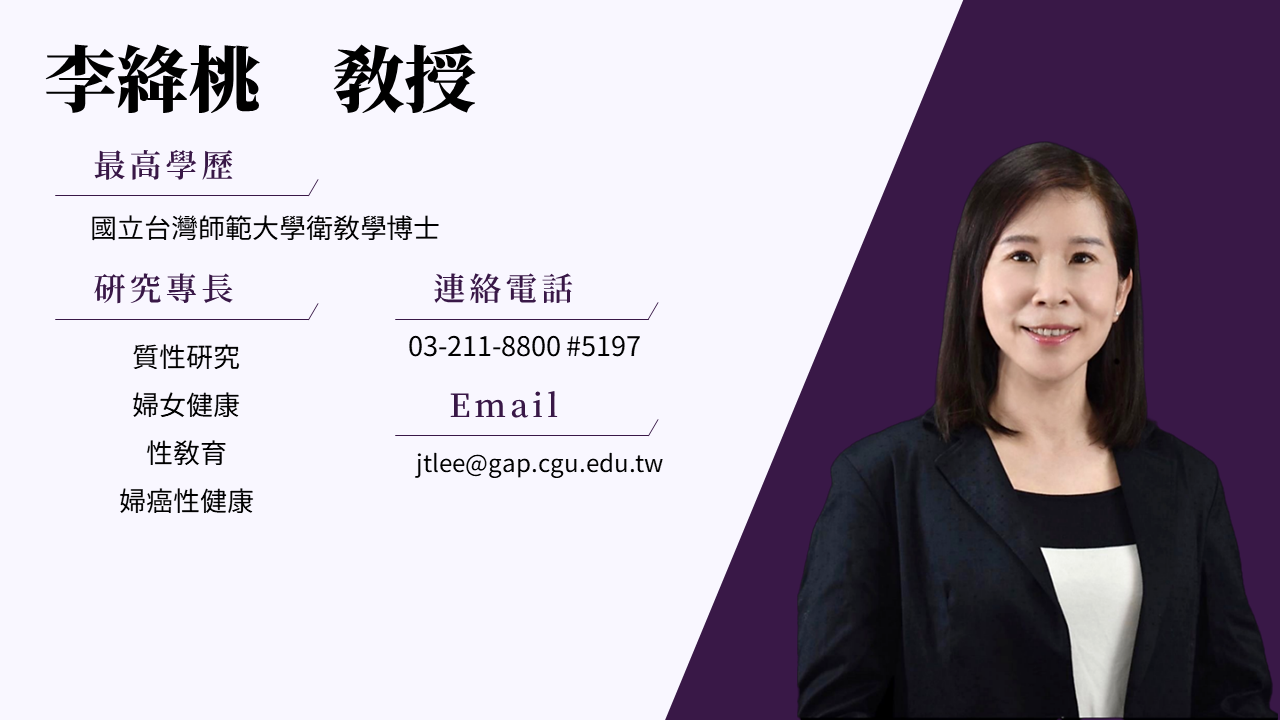 圖片跑不出來，請協助聯絡B1028004@cgu.edu.tw
